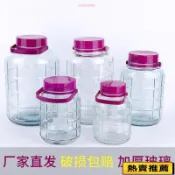 臺灣出貨🔥大玻璃罐 泡酒玻璃瓶 加厚帶蓋醃製罐醃蒜的罐子 泡菜墰子廚房密封罐 玻璃罐 5-15L玻璃瓶 釀造玻璃瓶有蓋