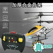 新款耐摔3.5通合金遙控直升機usb充電帶燈光遙控飛機玩具