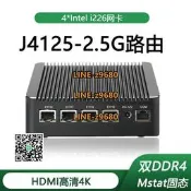 【可開發票】J4125/n4120軟路由2.5G四網口千兆工控電腦主機i226愛快工作室ros