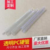 協貿國際日用品生活12館 透明硬管pc管pvc透明管硬塑料管空心管pc圓管小口徑透明管