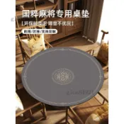 可開發票🥇麻將桌布圓形中式桌墊檯面加厚消音撲克桌面牌墊子打牌摜蛋桌布🥇免運