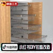 diy整體櫥櫃改造拉籃廚房鐵藝收納籃滑軌收納自制衣櫃抽屜不鏽鋼網籃