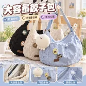 【大容量餃子包】側背包女 包包 包包女 包包女韓系 女包包斜背包 斜背包 斜背包女 斜背包女大容量 ins風 單肩包 韓