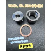 304不鏽鋼內六角含氧螺絲 不鏽鋼含氧螺絲焊接底座 M18 M12 含銅墊片 山葉YAMAHA三陽SYM光陽KYMCO