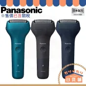國際牌 ES-RT4AU 三刀頭電動刮鬍刀 USB 電鬍刀 RT4N RT2N RT1AU LT2B LT4B ST2S