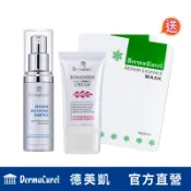 Dermacurel德美凱脆紅修復霜+藍銅多元修護精華 送沁涼急救酷面膜2片(效期2027.08)