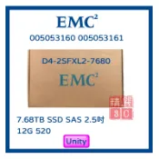 EMC 005053160 005053161 7.68TB SSD SAS 2.5吋 12G 520伺服器用Unity