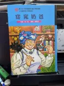 (知G3F,F32A,G3C) 《窈窕奶爸》9575707095│東方│范．安