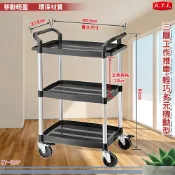 OL辦公生活用品 【嚴選現貨】康得倫 三層工作推車-輕巧多元機動型 KT-128F 多用途 手推車 工具車 置物車 送餐車 餐車 環保材質