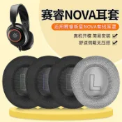 美少女趣集鋪 適用寒冰Arctis新星Nova Pro耳機海綿套無線耳罩Nova7/3/1頭梁墊鑫弘-3C數碼