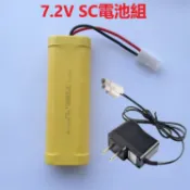 7.2V玩具遙控車船SC電池越野動力鎳鎘充電電池組大腳車航模田宮車