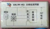 浴廁延遲開關~通用型延遲開關~防水型延遲開關