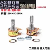 單聯雙聯WH148電位器B/1K/2K/5K/10K/20K/50K/100K/250K/500K/1M批發