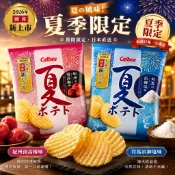 現貨日本 Calbee夏限定 紀州南高梅 厚切波浪洋芋薯片 Calbee夏  Calbee梅子  Calbee梅子洋芋片