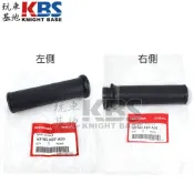 【玩車基地】REBEL 250 500 左 右 握把套 油門握把 53165-K87-A00 53140-K87-A00