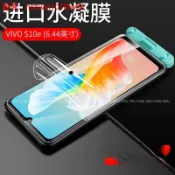 高清水凝膜 藍光水凝軟膜 適用 VIVO V25 Y16 V21S V23 V23E V21 Y21 Y21S Y55