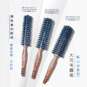 【3Q髮品】髮葳鵝 大花毛捲髮梳 塑造大波浪 原木鬃毛圓梳 QQ梳 止滑 TW-8216小/8220中/8224大