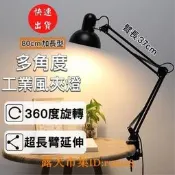 【職人照明】夾式工作燈夾燈檯燈桌燈書桌燈臺燈臺燈e27雙臂檯燈美甲燈LED工業風夾燈製圖燈麻將燈夾式燈