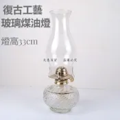 天惠~復古玻璃煤油燈酒精燈老式油燈馬燈工藝裝飾品擺設燈33CM高