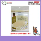 *短效商品*【舒膚貼】泡棉敷料(滅菌) - 10X10cm (1片裝)《華陀健康生活購物網》