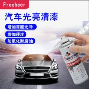 協貿國際日用品生活12館 汽車亮光金油手自噴漆 光油 無色透明清漆增亮上光亮光漆補漆清漆