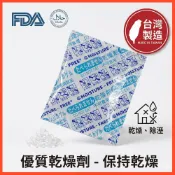 🇹🇼台灣出貨免運發票 防潮包 防霉片 矽膠乾燥劑 強效乾燥劑 食品級乾燥劑 除濕包 吸濕包