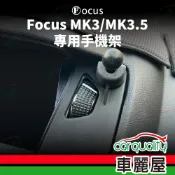 手機架專車專用底座 FORD Focus MK3.5(副駕) 11~18年 旗艦款(車麗屋)