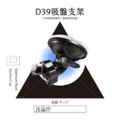 支架王 汽車 行車紀錄器【可取代原廠扣頭】吸盤支架 PAPAGO GOSafe 535 318 710 S30 D39