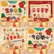 新品免運🌹生日掛布 生日背景布 收涎 慶生 抓周 週歲 派對佈置 生日佈置 生日快樂布幕 布條 布旗