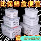 【臺灣出貨 在臺熱售】保鮮盒廚房雙層瀝水籃長方形帶蓋冷凍密封盒蔬菜筐保鮮水果收納盒 7TF0