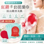 全館免運🔥搓出嫩滑美肌🔥韓國同款 奇遇朵拉紅鑽手套搓澡巾 浴室沐浴洗澡工具 旅行方便  深層清潔 去角質 控油