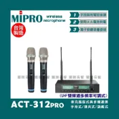 (店+)【MIPRO】MIPRO ACT-312PRO ACT-32H 手持領夾頭戴 雙頻UHF無線麥克風/音響設備
