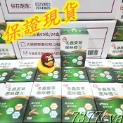 台糖冬蟲夏草菌絲體複方膠囊 60粒/盒 效期2027年12月 台糖生技 多件優惠 另售台糖寡糖乳酸菌