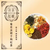 【花茶姑娘】菊花決明子枸杞茶 菊花 3C 電腦族 手機族 三角茶包 枸杞 決明子 菊花茶 沖泡茶包 冷熱皆宜