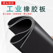 阿嫲的百寶屋 配電室鋪地工業橡膠板橡膠墊黑色膠皮3mm絕緣減震膠板橡膠板{鑫弘-工葉電器}可開發票