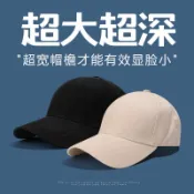 全球選品1館 生活百貨 超大頭圍加深60-68鴨舌帽男加寬帽簷顯臉小棒球帽女大碼胖子硬頂