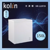 預購【Kolin 歌林】150L臥式冷凍櫃∣上掀式∣單冷凍冰櫃∣KR-115F09(含基本運送/送拆箱定位)