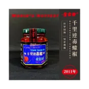 (店+) 千里達毒蠍鬼椒 Trindad Scorpion Naga 小/大1530000SHU2011年世界最辣