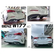 超級團隊S.T.G BENZ 賓士 W177 A180 A250 A200 AMG款式 4門 4D 後保桿 總成 素材