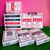 撲克牌 兄弟撲克牌 紙牌 匯贏撲克牌 桌遊 大老二 牌七 妞妞 抽鬼牌 德州撲克 21點 過年必備 露營