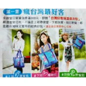 *台灣客家花布保溫保冷購物提袋 *泡泡先生保冰購物提袋 *水瓶鯨魚心型對杯組*HELLO KITTY&英雄系列聯名隨行杯