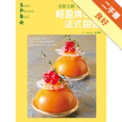 受賞主廚味覺大革命！輕盈爽口的法式甜點：擺脫正統[二手書_良好]11318057987 TAAZE讀冊生活網路書店