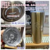 【台灣出貨】適配星巴克不鏽鋼隨行杯桌面杯20oz/591ml款  配件杯蓋