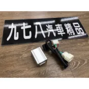 九七八汽車精品🚗CIVIC8 CIVIC9 FIT2 FIT3 CRV3 CRV4 CITY HRV自動收折後視鏡