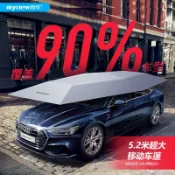 挪威的森林 【最低價】【公司貨】特價中✅汽車遮陽傘教練車專用車頂防曬防雨隔熱遮陽蓬全自動折疊移動車棚