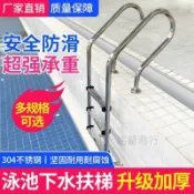 可開收據/發票 游泳池下水扶梯扶手下水爬用梯子304水下不銹鋼防滑倒踏板SF系列 阿星優選