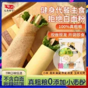 蘑菇屋🔥正宗山東煎餅500g/袋 小米 蕎麥 玉米雜糧餅 低脂高飽腹 0添加麵粉 卽食休閒小吃 地方特產雜糧煎