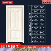（可開發票）室內木門免漆門強化複合裝家用房門辦公室實木隔音門臥室房間門（滿額免運）
