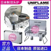 【海外之家】日本UNIFLAME雙頭燃氣爐US-1900收納袋戶外野炊露營卡式爐燒烤爐