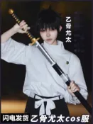 🔥臺灣出貨🔥 乙骨憂太cos服咒術回戰動漫週邊cosplay衣服武器純愛戰士服裝全套